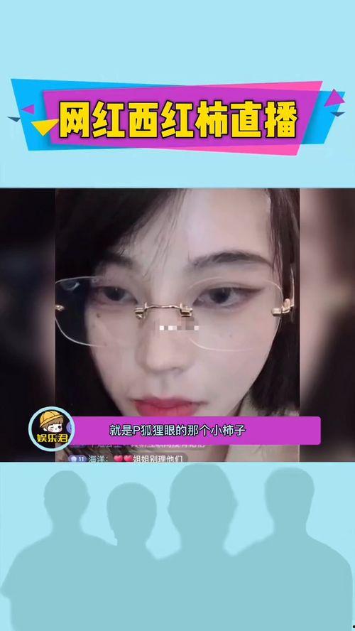 网红爆料原视频在哪看 第3张 网红爆料原视频在哪看 第3张