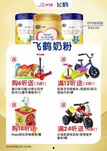 飞鹤最新爆料,揭秘行业背后惊人真相 第1张 飞鹤最新爆料,揭秘行业背后惊人真相 第1张