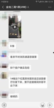 绍兴微信爆料事件视频,视频揭露惊人真相 第2张 绍兴微信爆料事件视频,视频揭露惊人真相 第2张