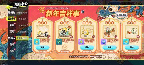 蛋仔派对春节最新爆料,新春狂欢!蛋仔派对春节爆料揭秘全新玩法与福利 第2张 蛋仔派对春节最新爆料,新春狂欢!蛋仔派对春节爆料揭秘全新玩法与福利 第2张
