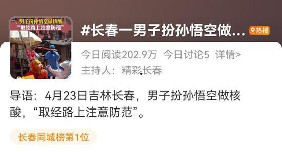 长春爆料今日最新消息,突发事件引发关注,详情即将揭晓 第2张 长春爆料今日最新消息,突发事件引发关注,详情即将揭晓 第2张