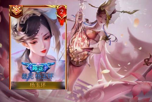 杨玉环皮肤最新爆料,杨玉环皮肤全新爆料,美艳动人引期待 第3张 杨玉环皮肤最新爆料,杨玉环皮肤全新爆料,美艳动人引期待 第3张