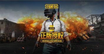 刺激战场一周年爆料视频,揭秘一周年爆料视频精彩瞬间 第2张 刺激战场一周年爆料视频,揭秘一周年爆料视频精彩瞬间 第2张