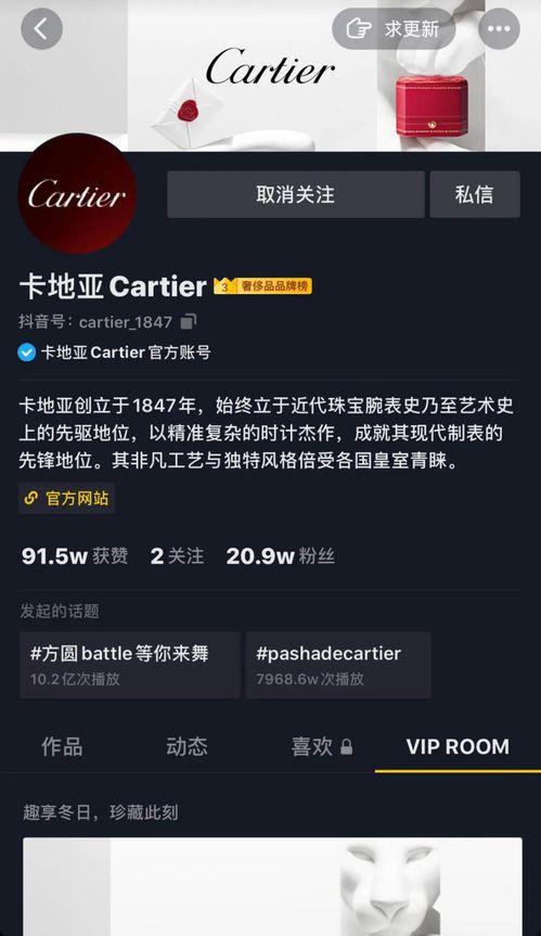 爆料娱乐圈的抖音号,抖音号爆料背后的真相 第3张 爆料娱乐圈的抖音号,抖音号爆料背后的真相 第3张