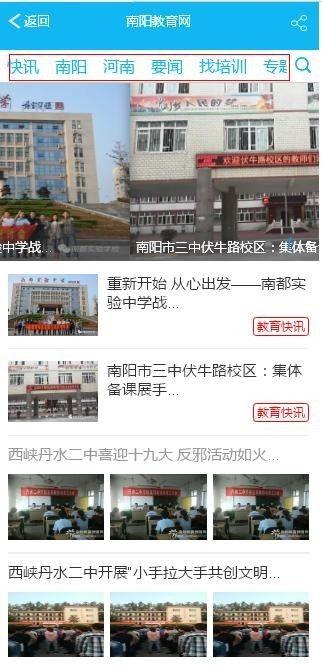 教育新闻网投稿爆料,揭秘校园教育热点事件背后的真相 第3张 教育新闻网投稿爆料,揭秘校园教育热点事件背后的真相 第3张