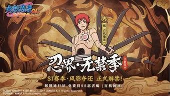 火影忍者最新更新爆料,神秘忍者崛起,忍者世界风云再起! 第3张 火影忍者最新更新爆料,神秘忍者崛起,忍者世界风云再起! 第3张